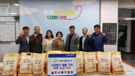 충주시축구협회, 칠금금릉동 경로당에 백미 기탁