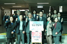 사단법인 징검다리, 청주시 서원구에서 순회모금 캠페인