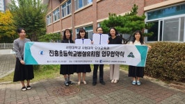진흥초병설유치원·서원대 산학협력 업무협약