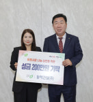 동하건설(주)·21세기여성정치연합, 청주시에 성금 기탁