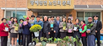 진천 광혜원고, 감사화분 나눔으로 세대 간 공감