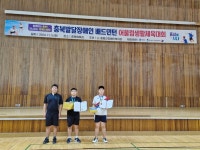 단양장애인복지관, 2024 충북발달장애인 배드민턴 어울림생활체육대회 참가