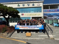 동해시 묵호동주민자치위원회, 단양읍주민자치센터 우수사례 교류 방문