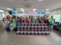 전몰군경미망인회 괴산지회, 저소득 보훈가족에 사랑의 김장나눔