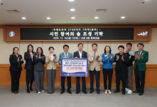 국제로타리 3740지구 7지역, 충주 시민 참여의 숲 조성 성금 기탁