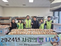 청주시 용암1동 주민자치위, 경로당에 사랑의 빵 전달