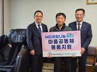 우암새마을금고, 청주 우암경로당에 물품 지원