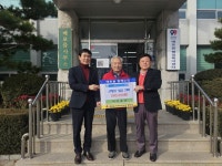 단양군 평동3리 이수윤씨, 사랑의 성금 50만원 기탁