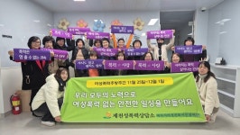 제천성폭력상담소, 여성 폭력 추방 주간 기념행사 개최