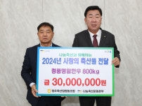 어려운 이웃에게 전해주세요청주축협, 한우 800kg 기탁