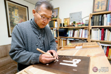 충북도무형유산 박영덕 각자장과 3남매