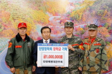 (합)금오토건 | 단양장학회, 연이은 장학금 기탁