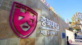 충북대+교통대=충북대 교명 결정