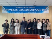 충북북부보훈지청, 국가유공자 고독사 예방 협의회 개최