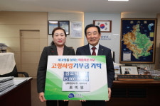 삼화정공사(주) 조미영 대표, 진천군에 고향사랑기부금 전달