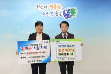 보은지역 인재 육성·이웃돕기 한마음