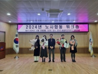 건전한 노사문화 함께 만들어요