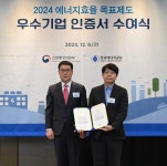 한국에이버리데니슨 충주공장, 에너지효율 우수사업장 선정