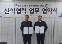 충북에너지고·㈜우진기전, 산학협력 협약