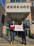 ABC태양에너지종합상사, 충주 해피하우스 다솜에 후원금 전달