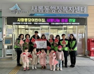 기부챌린지·아나바다·집수리… 세종 나눔 행사 이어져