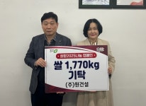 ㈜원건설 희망2025 나눔 동참… 청주시 쌀 1천770㎏ 기탁