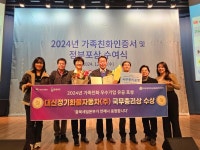 대신정기화물자동차㈜ 가족친화 우수기업 유공 국무총리상
