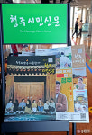 청주시민신문 확 달라졌다…시민만족도 급상승