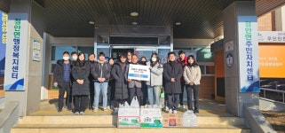 괴산군, 추운 겨울 따뜻한 나눔의 손길