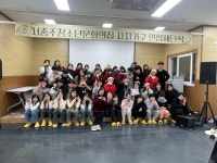 서충주청소년문화의집, 자치 기구 연합 해단식 성료