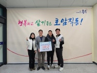 충주시 곳곳, 음식 기부 행렬 이어져