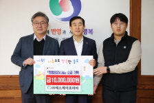 ㈜에스제이코리아, 충주시에 성금 1천만 원 기탁