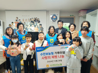 충주 수안보농협 농가주부모임, 사랑의 제빵 나눔 행사 열어