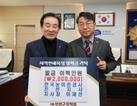 진천 농어촌공사 장학금 200만 원 기탁
