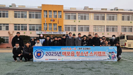 단양 매포초등학교, 겨울 스키캠프 운영