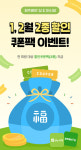 청주페이 앱 온시장·플러스샵 특별이벤트 진행