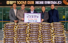 증평 사곡1리 마을 쌀 500㎏ 기탁