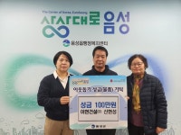 ㈜이현건설 신현성 대표, 성금 100만원 기탁