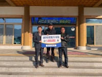 괴산 (주)광신전기, 이웃돕기성금 100만원 기부