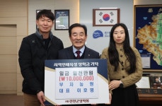 진천 부자농원 장학금 1천만원 쾌척