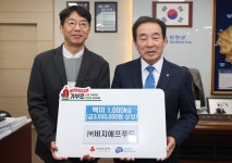 ㈜비지에프푸드 진천군에 쌀 1천㎏ 기탁