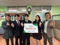 청주 가경중 학생자치회, 저소득 가구 아동 위해 후원금