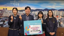 충주북여중 학생자치회, 진로 체험 수익금 기부