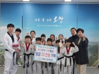 동전 한잎 한잎 청주시 오창 대성태권도, 한부모 가정 후원금 기탁