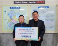 한전 단양지사, 인구문제 인식개선 캠페인 동참