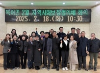 청주시 북이면 지사협, 이불세탁 지원 등 올해 신규사업 추진