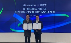 한국교원대·㈜이스트소프트, K-에듀테크 혁신 업무협약