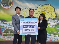 음성 평석토건㈜, 이웃돕기 성금 300만원 기탁