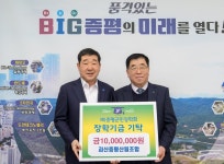 괴산증평산림조합 장학금 1천만원 기탁
