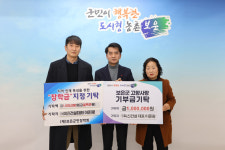 (주)미진건설 대표, 보은군에 고향사랑기부금 기탁